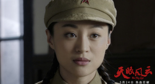 《天眼風(fēng)云》曝人物海報 講述第一代雷達兵的故事