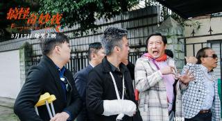 《搞怪奇妙夜》終極海報 鄭中基范逸臣喜劇搞怪