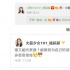 “錦鯉”楊超越突發(fā)博文引熱議 網(wǎng)友直呼心疼