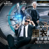 《黑衣人：全球追缉》曝新版海报 黑衣人天团亮相