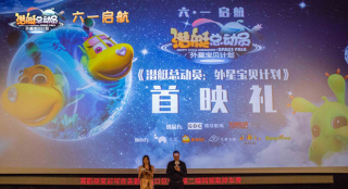 《潛艇總動(dòng)員》點(diǎn)映獲好評(píng) 溫情創(chuàng)意觸動(dòng)父母心