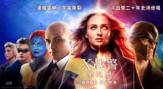 《X战警：黑凤凰》曝光新海报预告 X战警全员备战