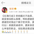 《紅海行動(dòng)》武指凌志華離世 張譯：感謝您的指導(dǎo)