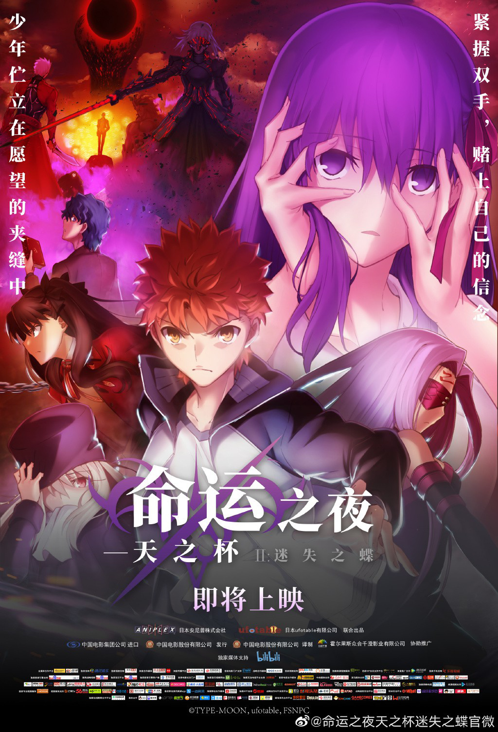 Fate2将引进内地 《命运之夜天之杯2》曝中文海报