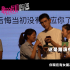 《最好的我們》曝“路演表白”特輯 甜滿畢業(yè)季