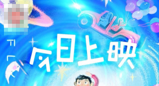 《好小子，好功夫》今日上映 六大看點(diǎn)打動(dòng)兒童節(jié)