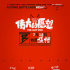《伟大的愿望》提档7月18日 打响暑期喜剧第一炮