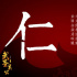國漫大師蔡志忠新作！《武圣關(guān)公》定檔7月26日