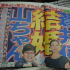 偏爱有趣的灵魂？日本女星苍井优与搞笑艺人闪婚