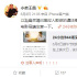 王晶称《最好的我们》票房注水 片方回应清者自清