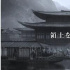 张艺谋作品重新剪辑？《影》发布日本版预告片