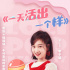 李子璇擔(dān)任《豬豬俠》主題大使 甜美獻唱主題曲