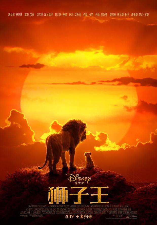 《狮子王》内地定档7月12日 领先北美一周上映