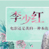 周迅、陈坤、杨幂……这群演员都曾被她“折磨”