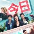 《侣行攻略》6月14日上映 新海报曝光谭卓占C位