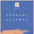神仙組合！周深翻唱《千與千尋》主題曲唱哭網(wǎng)友