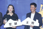 攀登者联盟集结上海 章子怡对角色曾"望而却步"