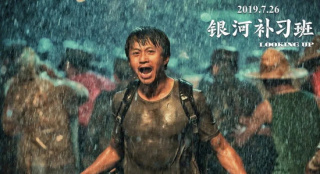 父親節(jié)當天 鄧超用《銀河補習班》煽哭了一群人