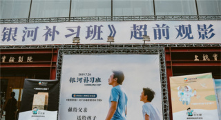 《銀河補習班》烘焙主題超前觀影 食物傳遞父愛