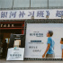 《銀河補(bǔ)習(xí)班》烘焙主題超前觀影 食物傳遞父愛