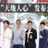 新中国第一大案翻拍电影 “嫌疑人”大鹏增肥扮老