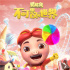 《豬豬俠》曝激萌海報(bào) 全新角色融合夢(mèng)幻與真實(shí)