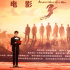 《八子》首映 岳紅劉端端“母子生死對話”催淚