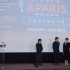 平遥影展巴黎开幕 《过昭关》等六部中国电影展映