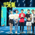 《跳舞吧大象》路演 導(dǎo)演初見艾倫感嘆：不靠譜