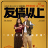 《初戀這件小事》女主新片將映 泰國(guó)初戀發(fā)好人卡