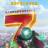 《蜘蛛侠：英雄远征》票房破7亿！打破多项纪录