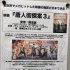 《唐探3》日本招募群演 張子楓與妻夫木聰將回歸