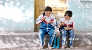 《旺扎的雨靴》定档预告揭童年心语 7.19全国上映