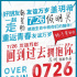 《回到过去拥抱你》提档7.26 侯明昊彭昱畅主演