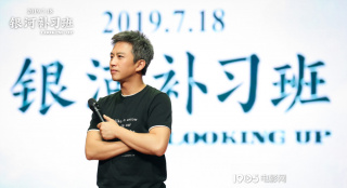 陳奕迅獻(xiàn)唱《銀河補(bǔ)習(xí)班》 鄧超向航天英雄致敬