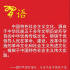 習(xí)近平談中國(guó)特色社會(huì)主義文化的內(nèi)涵