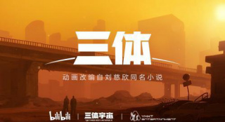 劉慈欣《球狀閃電》拍??！但說好的《三體》呢？