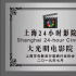 24小時電影院終于來了！你會去通宵看電影嗎？