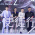 “使徒三人组”合体抓娃娃 续集上演“生死恋”