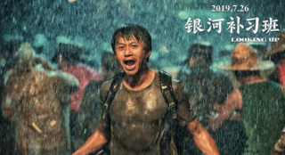 《銀河補(bǔ)習(xí)班》點(diǎn)映票房近1億 暑期檔點(diǎn)映有新招