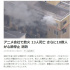 京都动画大火已灭 13人死亡10人无心跳36人送医