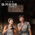 鄧超口碑力作公映 《銀河補(bǔ)習(xí)班》成暑期觀影熱門(mén)