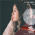 《哪吒之魔童降世》片尾曲曝光 张碧晨唱哭观众