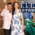 任达华香港医院接受第二次手术 老婆琦琦一旁陪伴