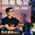 什么是“提拔握壓”？《烈火英雄》教你正確pose