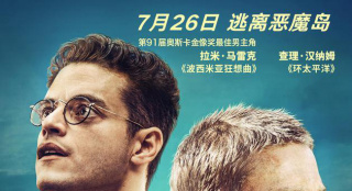 25年后再現(xiàn)越獄經(jīng)典 電影《巴比龍》正式上映