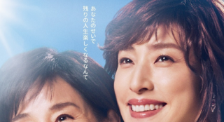 《遺愿清單》曝預(yù)告 日本兩大女神再現(xiàn)好萊塢經(jīng)典
