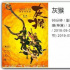 《灰猴》被誉为下一个《无名之辈》，够格吗？