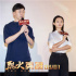 《烈火英雄》三度看哭孙红雷 顾长卫：有情怀之作