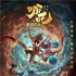 破紀(jì)錄！《哪吒之魔童降世》上映1.5小時(shí)票房破億